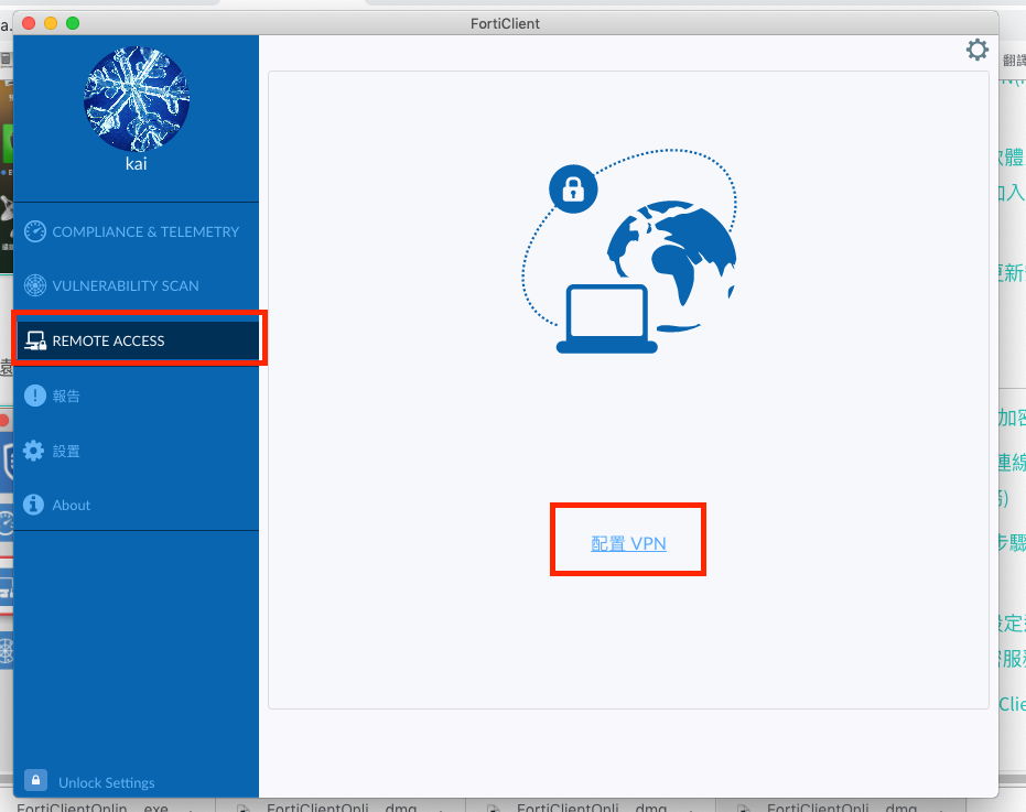 vpn_mac11