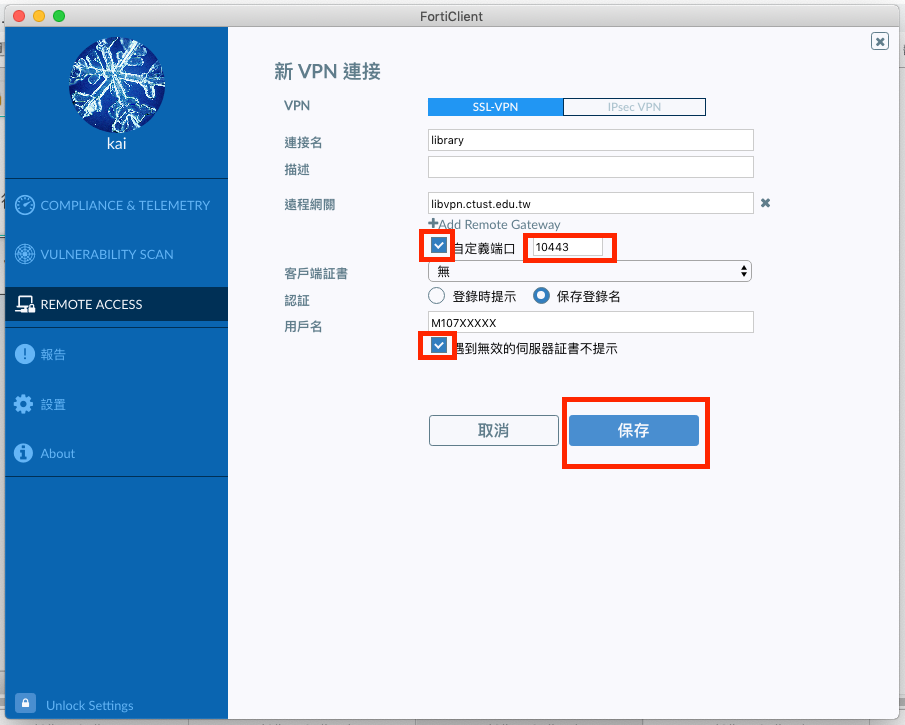 vpn_mac12