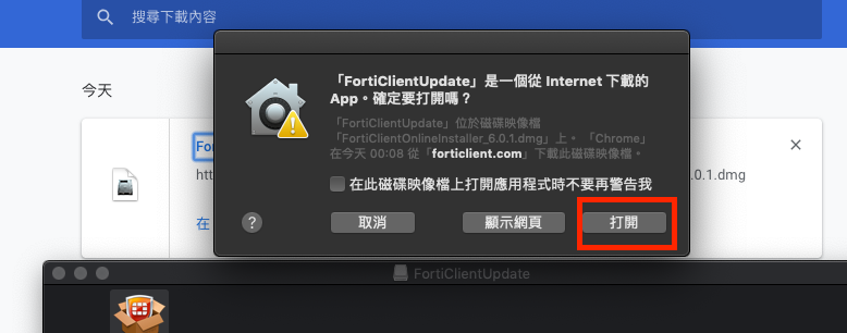 vpn_mac2