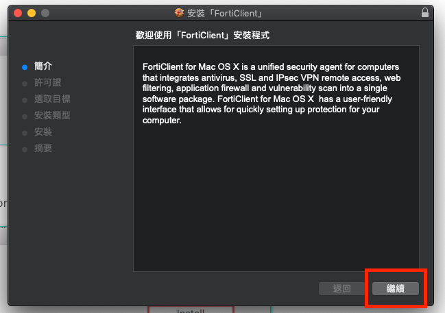 vpn_mac4
