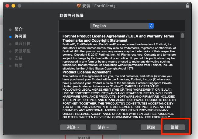 vpn_mac5