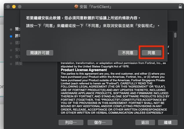 vpn_mac6