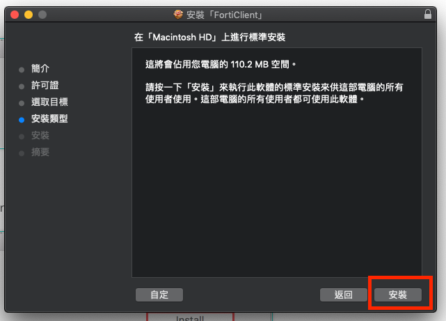 vpn_mac7
