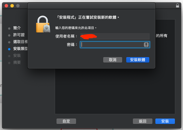 vpn_mac8