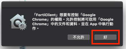 vpn_mac9